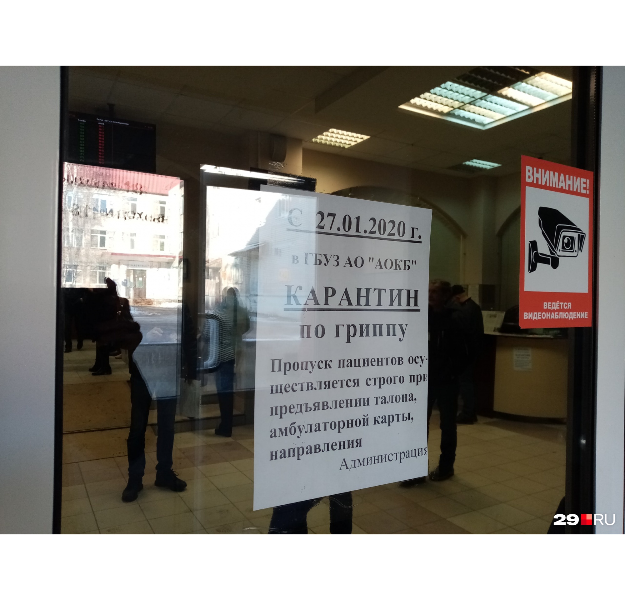 В областной больнице — карантин В областной больнице — карантин