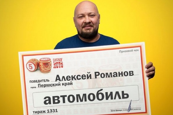 Алексей решил получить выигрыш деньгами и потратить их на покупку земельного участка Алексей решил получить выигрыш деньгами и потратить их на покупку земельного участка