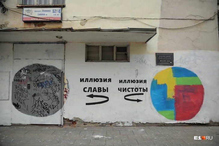 Рисунок, посвященный вандалам и коммунальщикам, украсил стену дома на проспекте Ленина