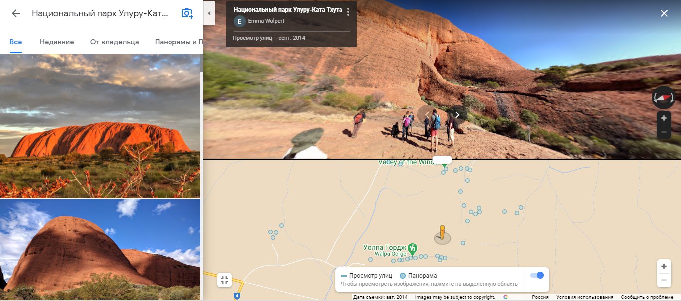 Скриншот из Google Maps