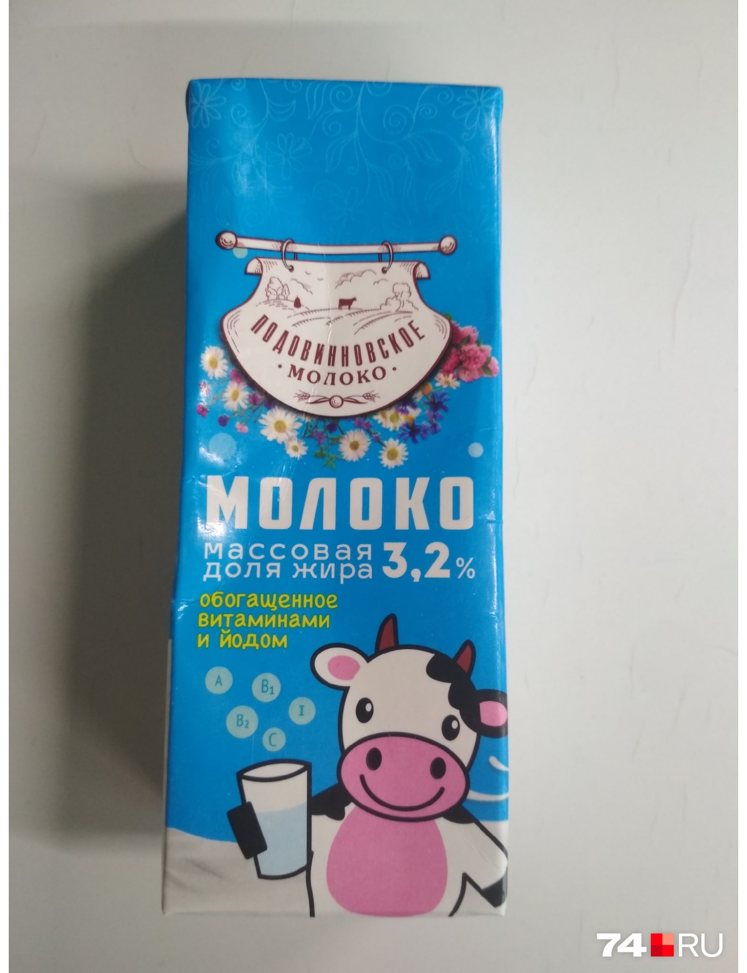 Это молоко местного производителя Это молоко местного производителя 