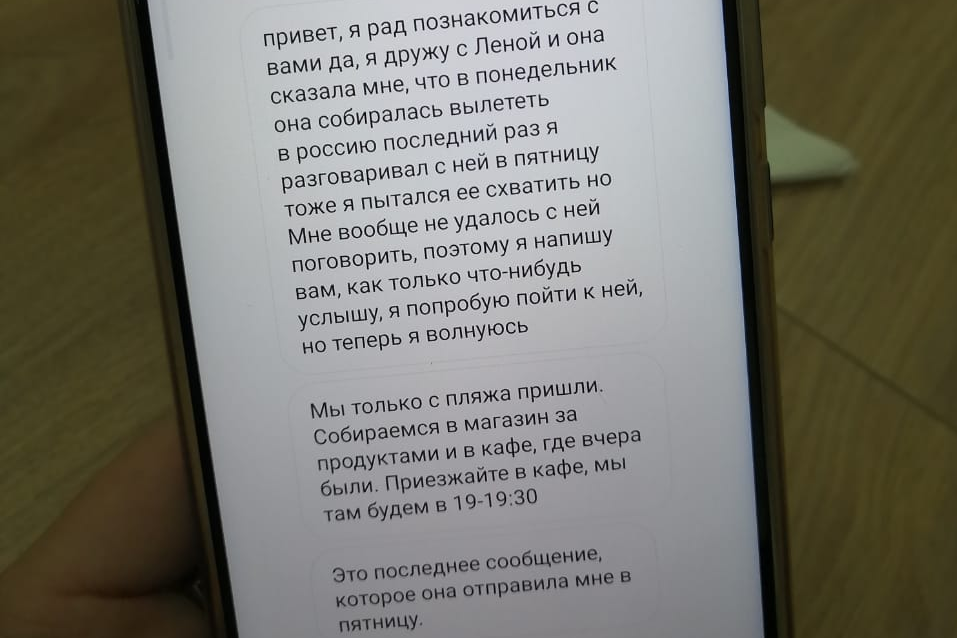 Мексиканка общалась с подругами Елены с помощью Google-переводчика Мексиканка общалась с подругами Елены с помощью Google-переводчика