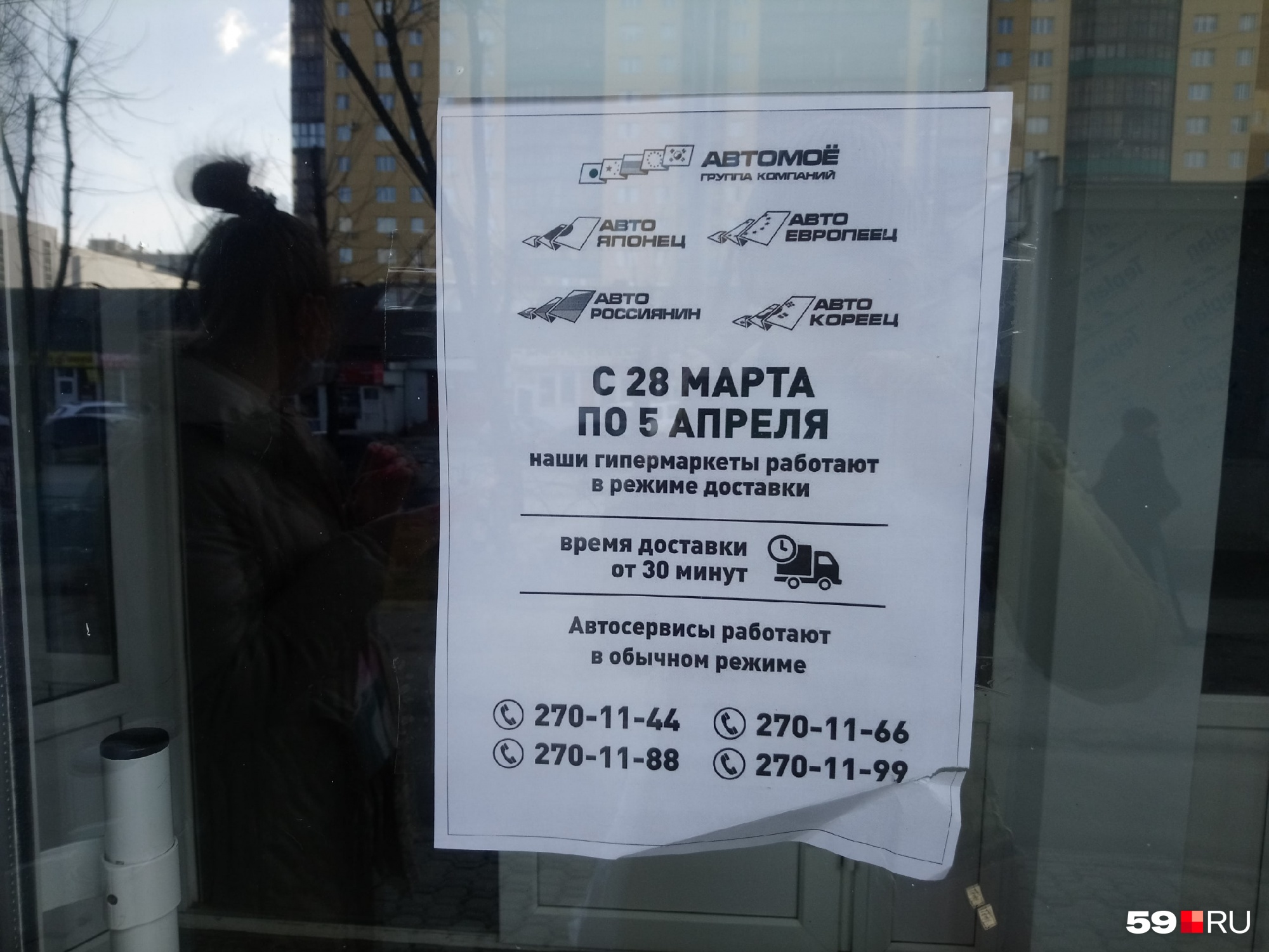 Но можно заказать доставку Но можно заказать доставку