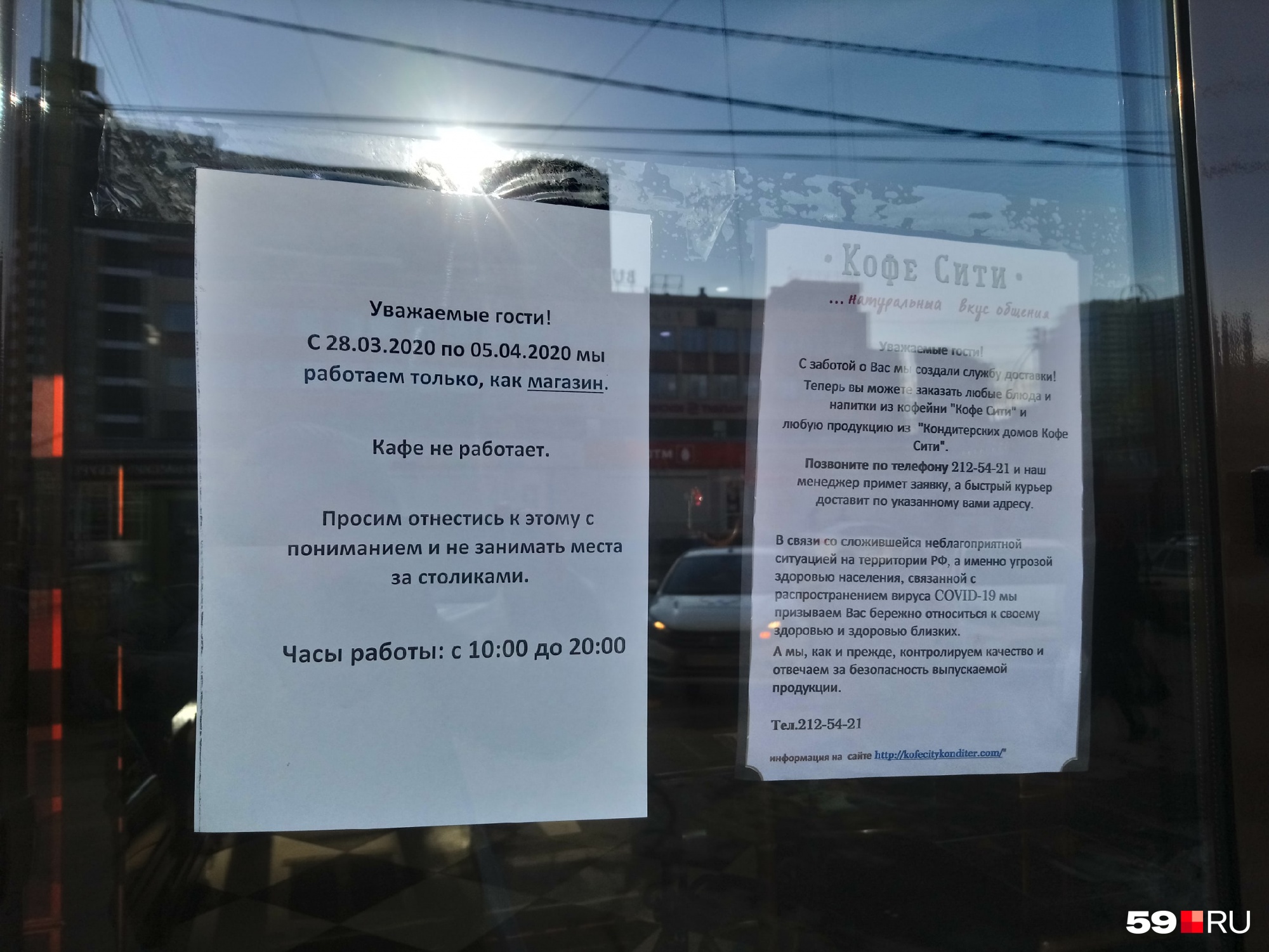 «Кофе сити» теперь не кафе. Только магазин и доставка «Кофе сити» теперь не кафе. Только магазин и доставка
