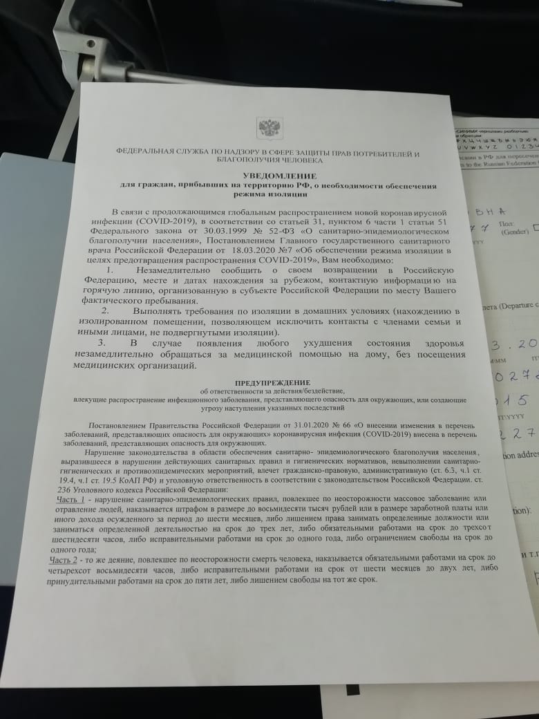 Всем пассажирам вручили уведомления Всем пассажирам вручили уведомления