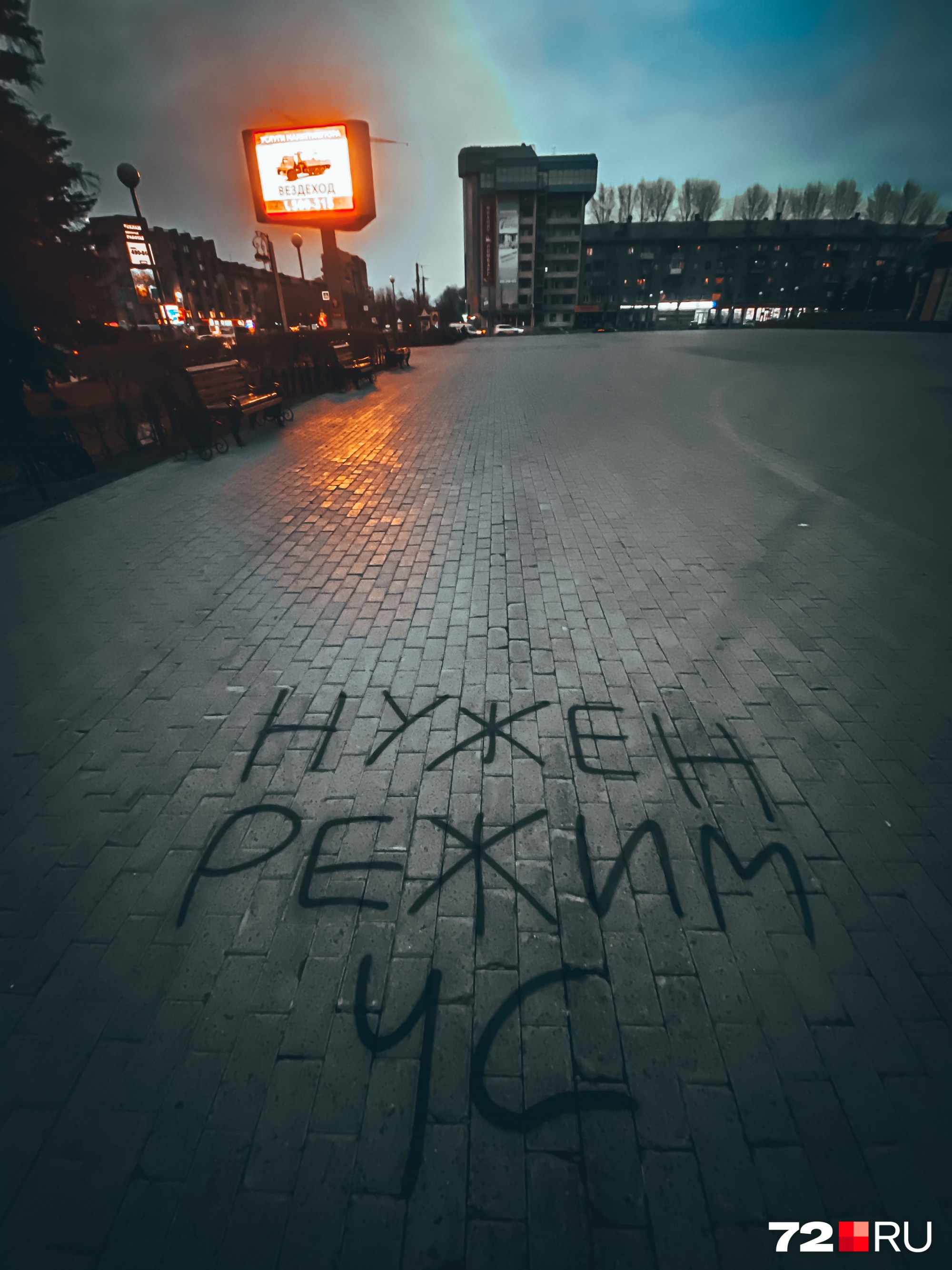 Послание появилось у тюменского технопарка Послание появилось у тюменского технопарка