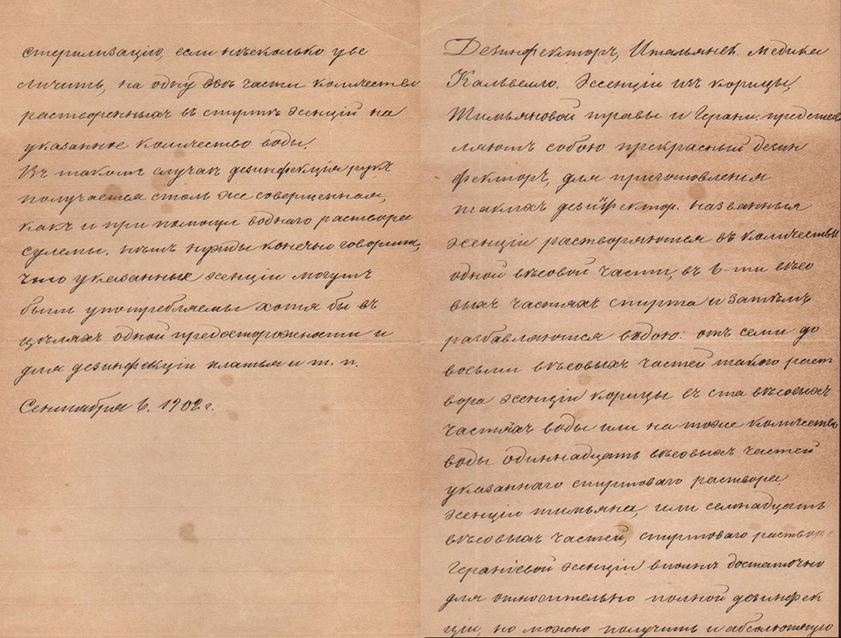 Письмо матери Мамина-Сибиряка хранится в Литературном квартале Письмо матери Мамина-Сибиряка хранится в Литературном квартале 