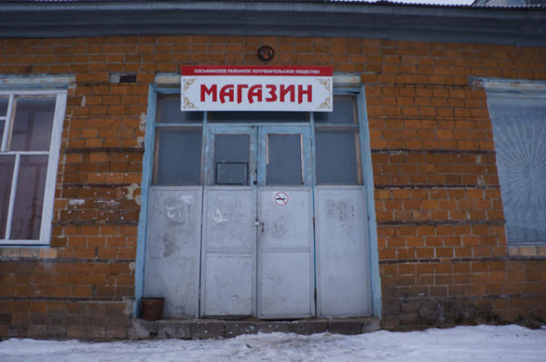 Жители деревни всё же смогли получить свой магазин Жители деревни всё же смогли получить свой магазин