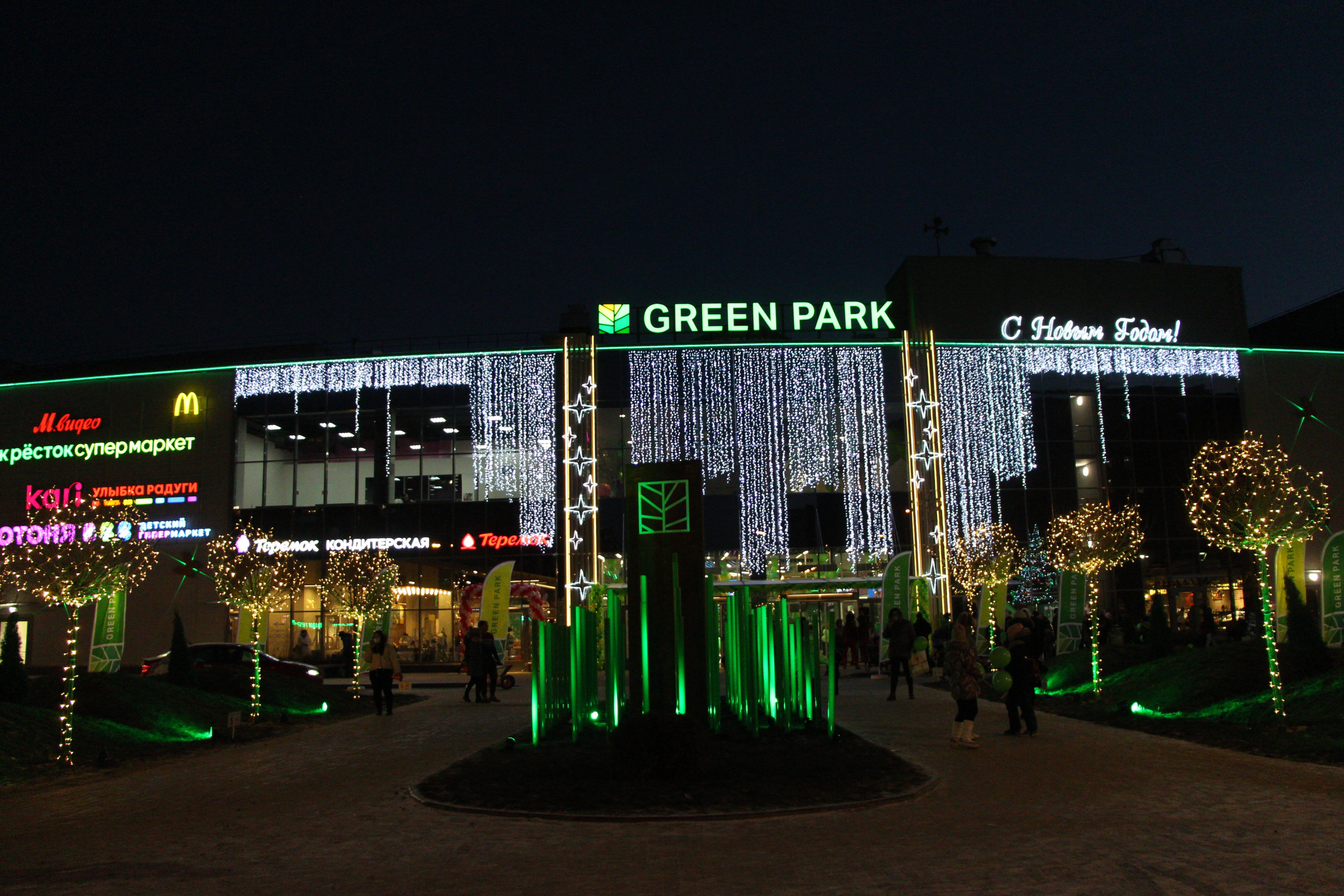 Зеленый парк кинотеатр