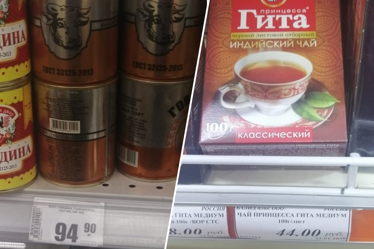 Многодетная мама нашла такие же или аналогичные продукты, чтобы сравнить их стоимость с заявленной Многодетная мама нашла такие же или аналогичные продукты, чтобы сравнить их стоимость с заявленной