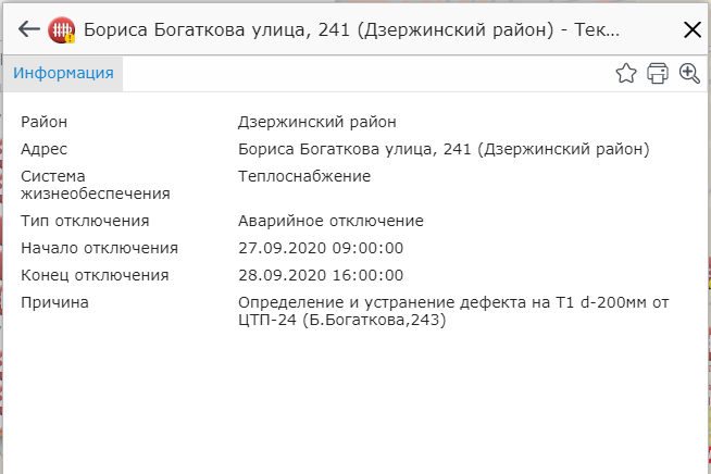 По сообщениям портала, тепло в дома должны вернуть завтра, 28 сентября, в 16:00 По сообщениям портала, тепло в дома должны вернуть завтра, 28 сентября, в 16:00