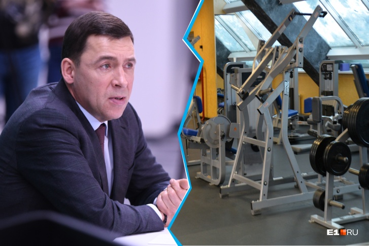 Куйвашев считает, что открываться фитнес-клубам еще не время Куйвашев считает, что открываться фитнес-клубам еще не время