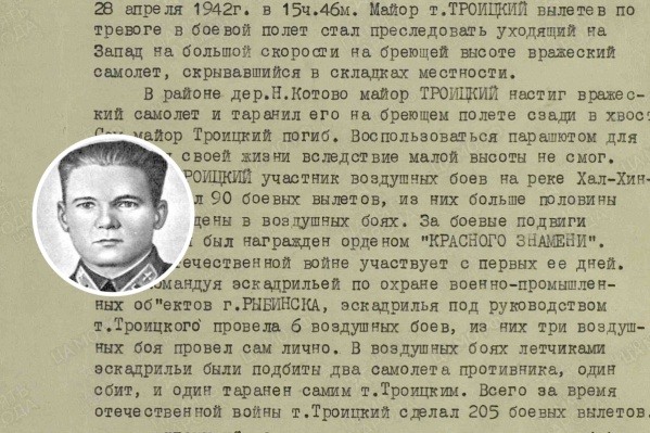 Летчик оборонял важные заводы Рыбинска от авиации противника Летчик оборонял важные заводы Рыбинска от авиации противника