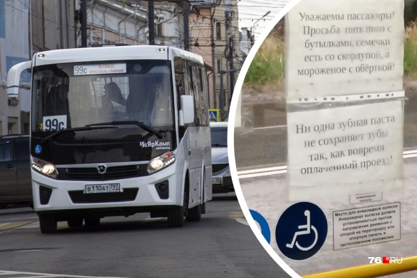 Объявление в автобусе вызвало бурю эмоций у ярославцев Объявление в автобусе вызвало бурю эмоций у ярославцев