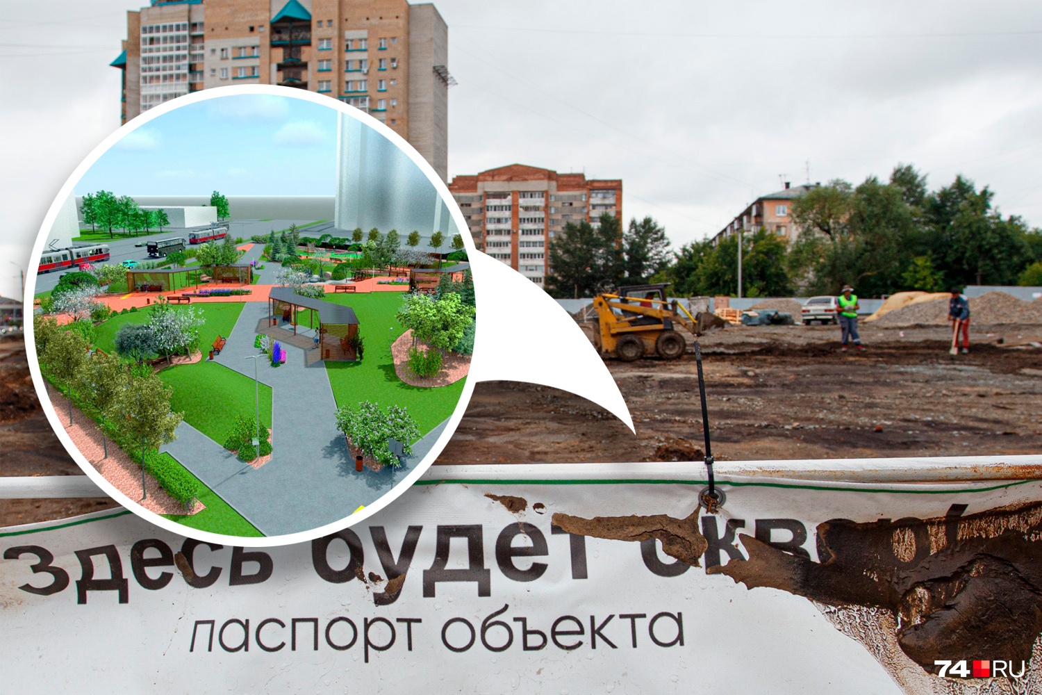 Крупномеры, перголы, газоны и детская площадка: в Челябинске ещё один пустырь превратят в сквер