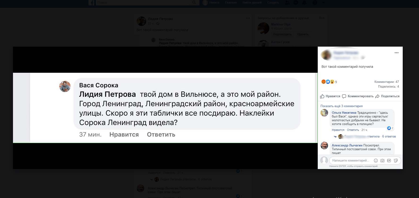 Блогер объявил войну жертвам репрессий. Он «зигует» на фоне нацистской  символики и дружит с провластными пиарщиками | 14.06.2020 | Санкт-Петербург  - БезФормата