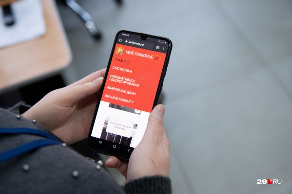 С мобильного телефона платформа тоже уже доступна — северяне могут изучить разделы С мобильного телефона платформа тоже уже доступна — северяне могут изучить разделы