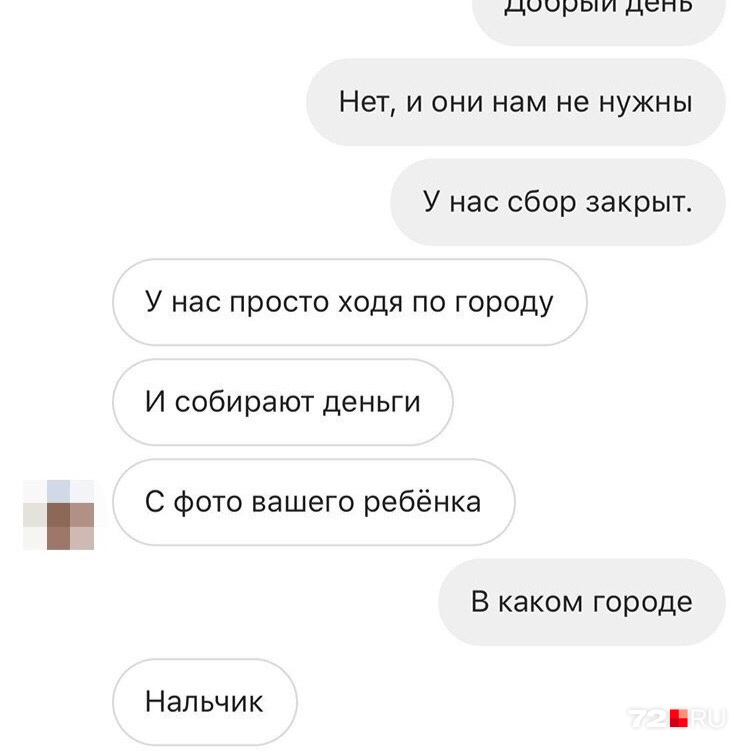 Скриншот переписки жителя города Нальчик с отцом Димы Скриншот переписки жителя города Нальчик с отцом Димы