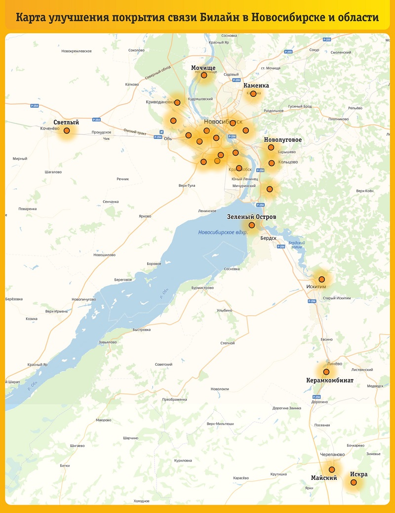 Карта покрытия мтс новосибирская область