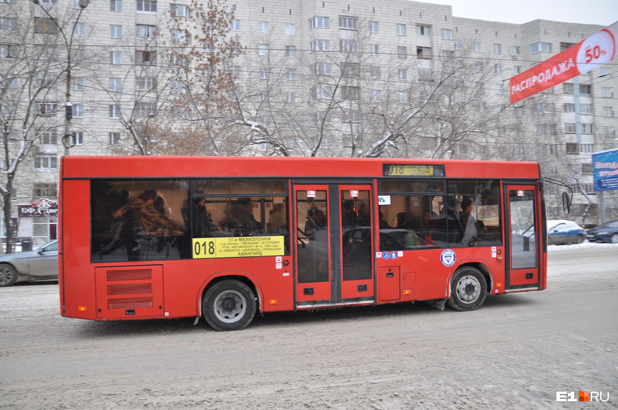 В Екатеринбурге изменят нумерацию общественного транспорта