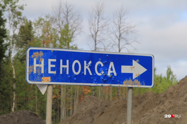 Взрыв в Нёноксе произошел 8 августа 2019 года Взрыв в Нёноксе произошел 8 августа 2019 года
