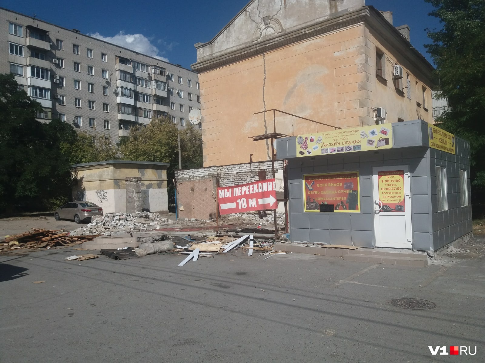 Разрушенный магазин