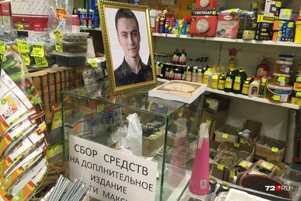 Максим Елин скончался 9 сентября. За месяц до смерти он сообщил, что дописал книгу «Записки киборга». Получить её можно бесплатно Максим Елин скончался 9 сентября. За месяц до смерти он сообщил, что дописал книгу «Записки киборга». Получить её можно бесплатно