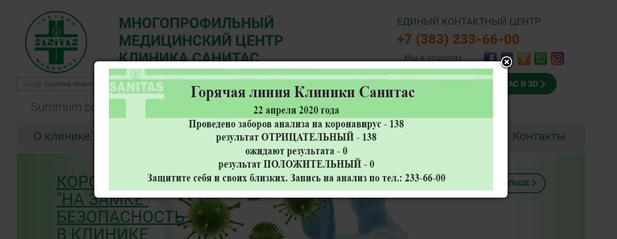 Клиника «Санитас» не скрывает свою статистику: на сегодняшний день они провели 138 исследований Клиника «Санитас» не скрывает свою статистику: на сегодняшний день они провели 138 исследований