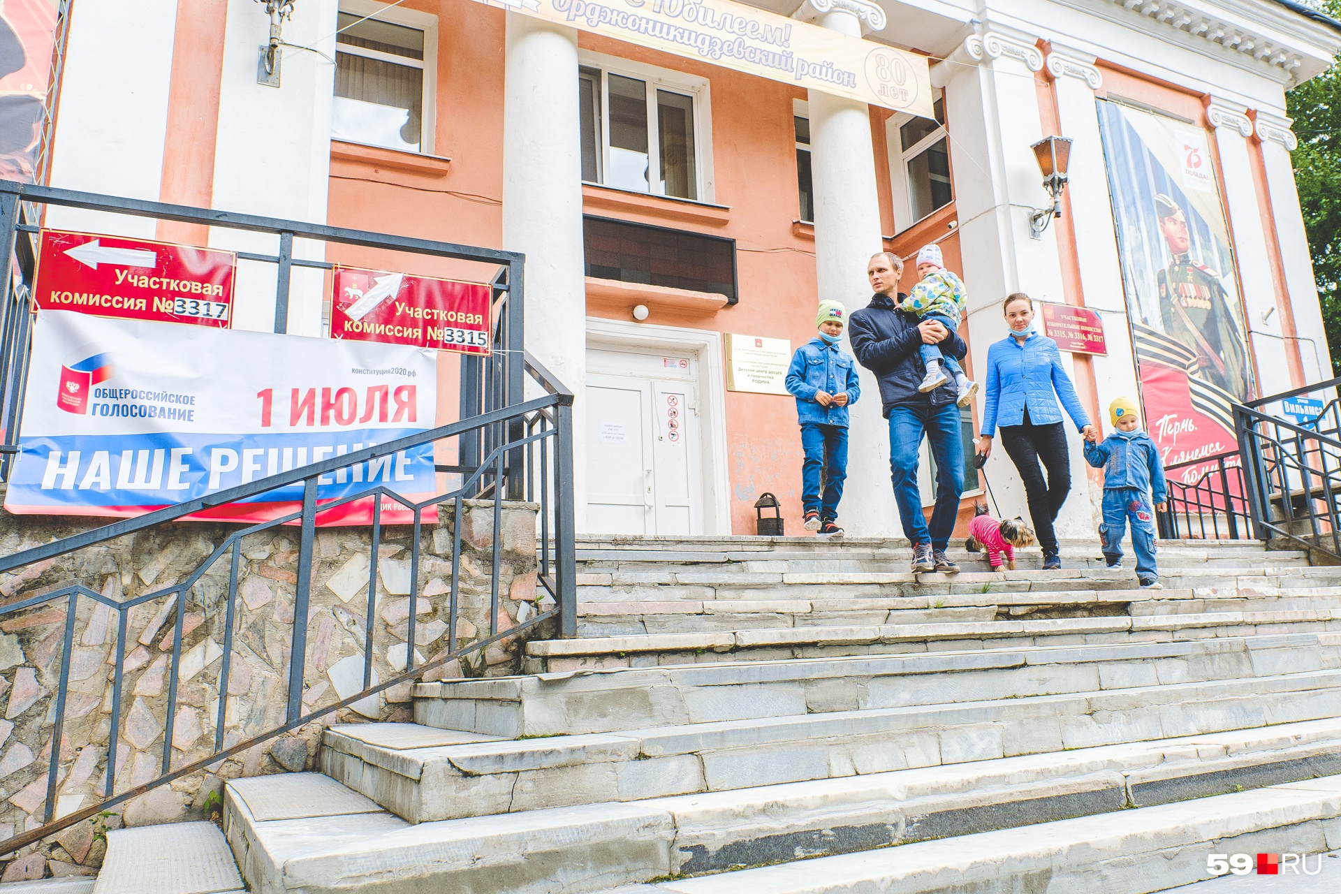 Пермяки приходят голосовать целыми семьями Пермяки приходят голосовать целыми семьями