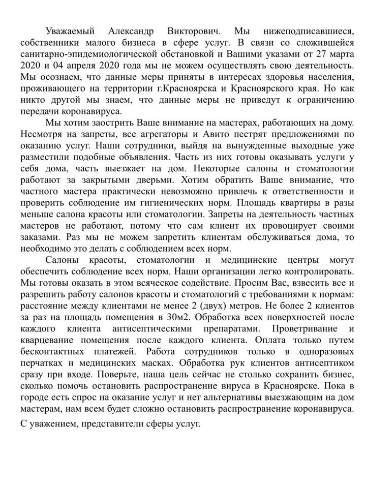 Текст обращения Текст обращения