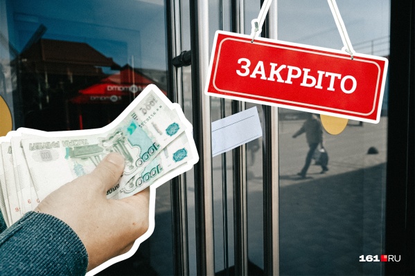 Правительство Ростовской области ужесточило меры борьбы с коронавирусом, закрыв общепит и развлекательные центры Правительство Ростовской области ужесточило меры борьбы с коронавирусом, закрыв общепит и развлекательные центры