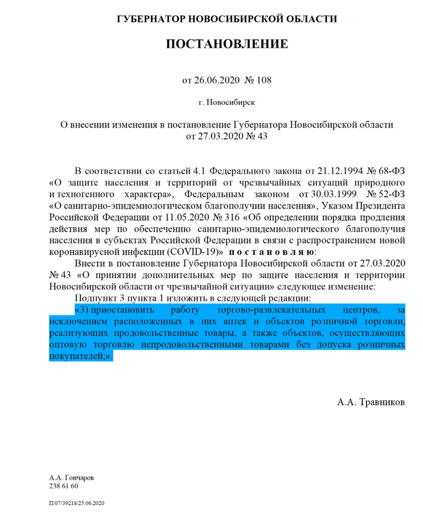 Постановление изложить в новой редакции образец