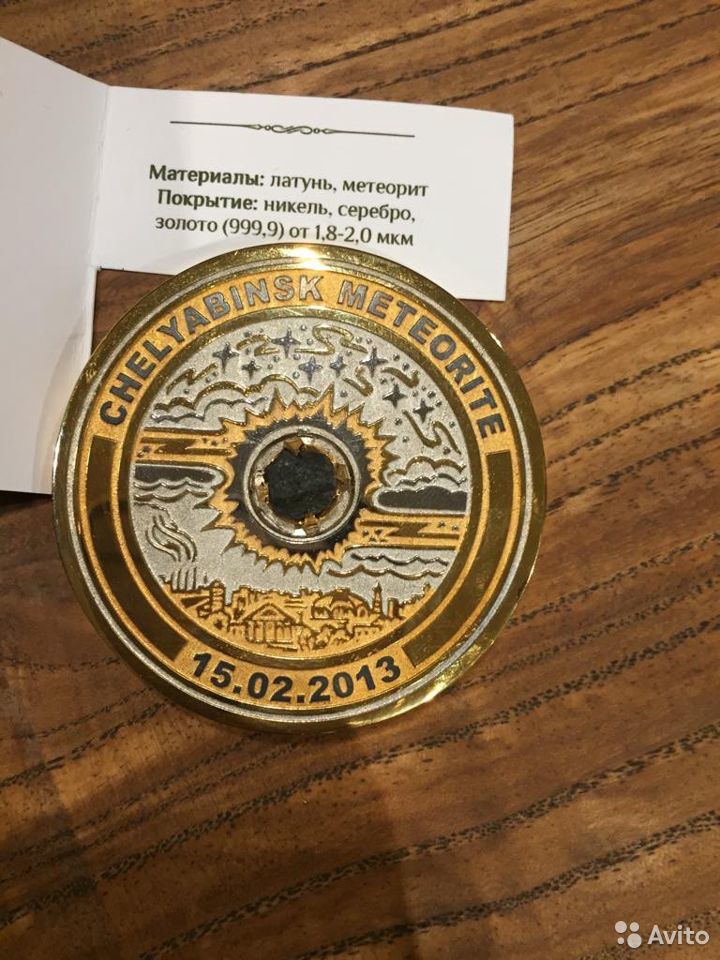 Ровно 100 тысяч рублей: в такую сумму владелец оценил это сувенир Ровно 100 тысяч рублей: в такую сумму владелец оценил это сувенир