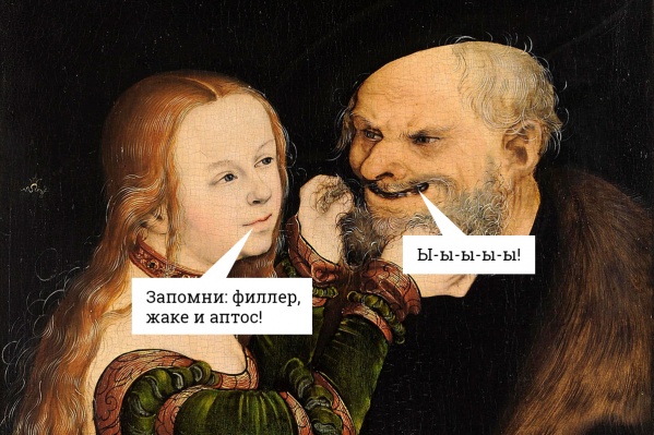 Знаете, что всё это означает, или вы из Средневековья? Знаете, что всё это означает, или вы из Средневековья?