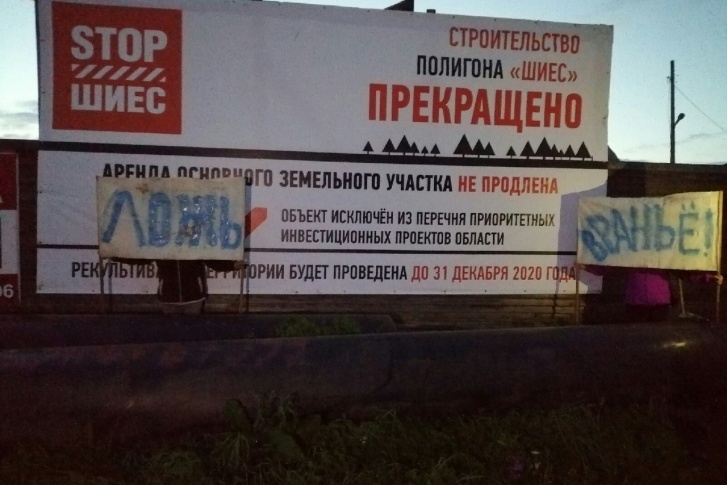 Активисты дополнили плакат словами «ложь» и «вранье» Активисты дополнили плакат словами «ложь» и «вранье»