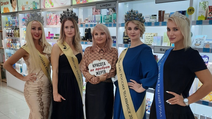 Финалистки «Миссис Россия — Южный Урал 2020» показали, как ухаживают за кожей