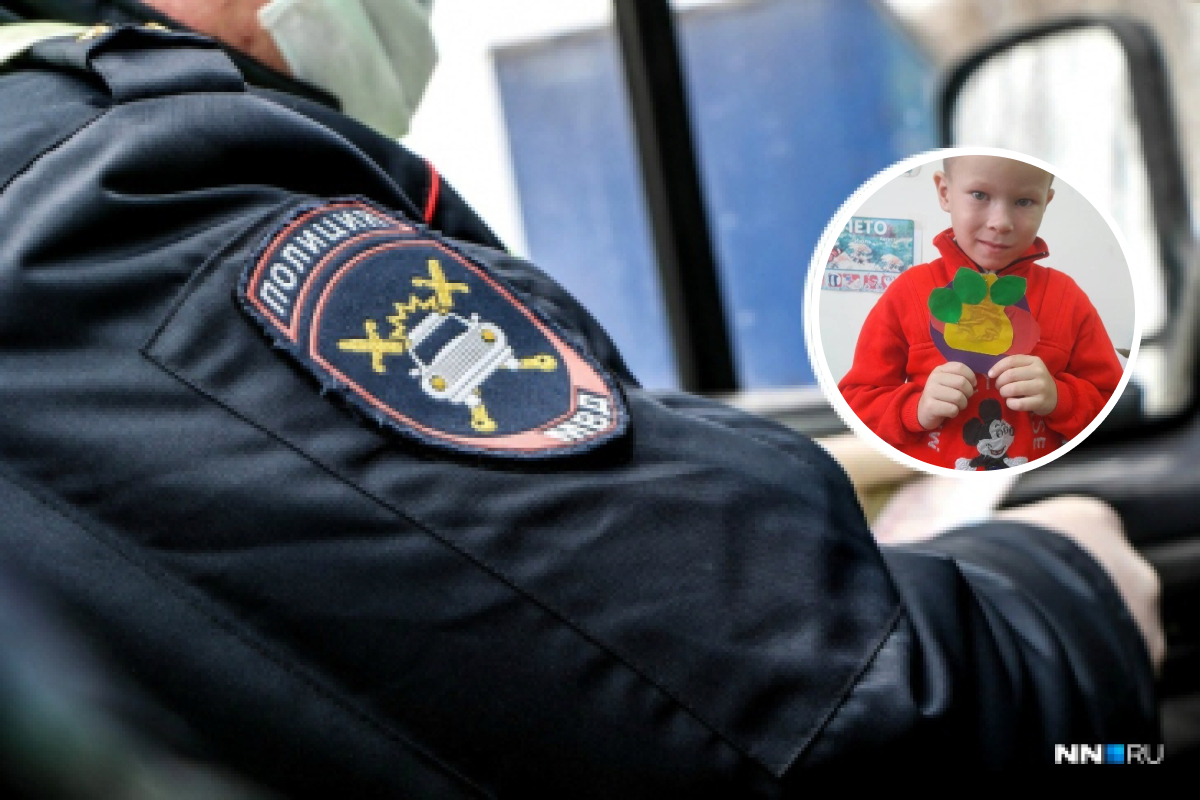 В Нижегородской области ищут 8-летнего Диму Злобина