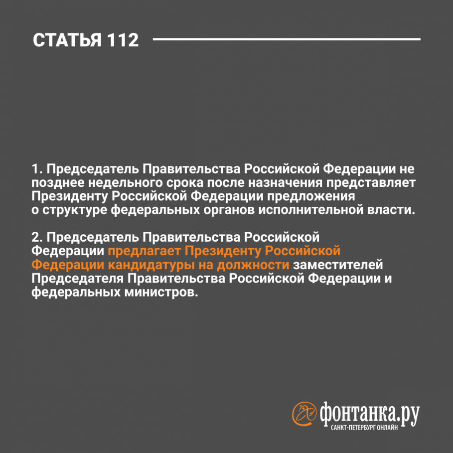 81 статья поправки. Статья в СМИ. Статья 751.