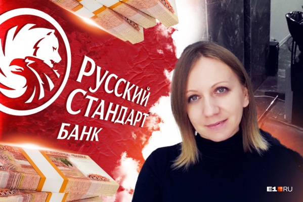 Кредит на имя Елены взяли еще в 2014 году, но деньги с нее пытаются взыскать только сейчас Кредит на имя Елены взяли еще в 2014 году, но деньги с нее пытаются взыскать только сейчас 