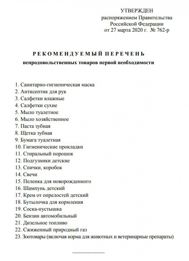 Список новый, дата утверждения старая Список новый, дата утверждения старая