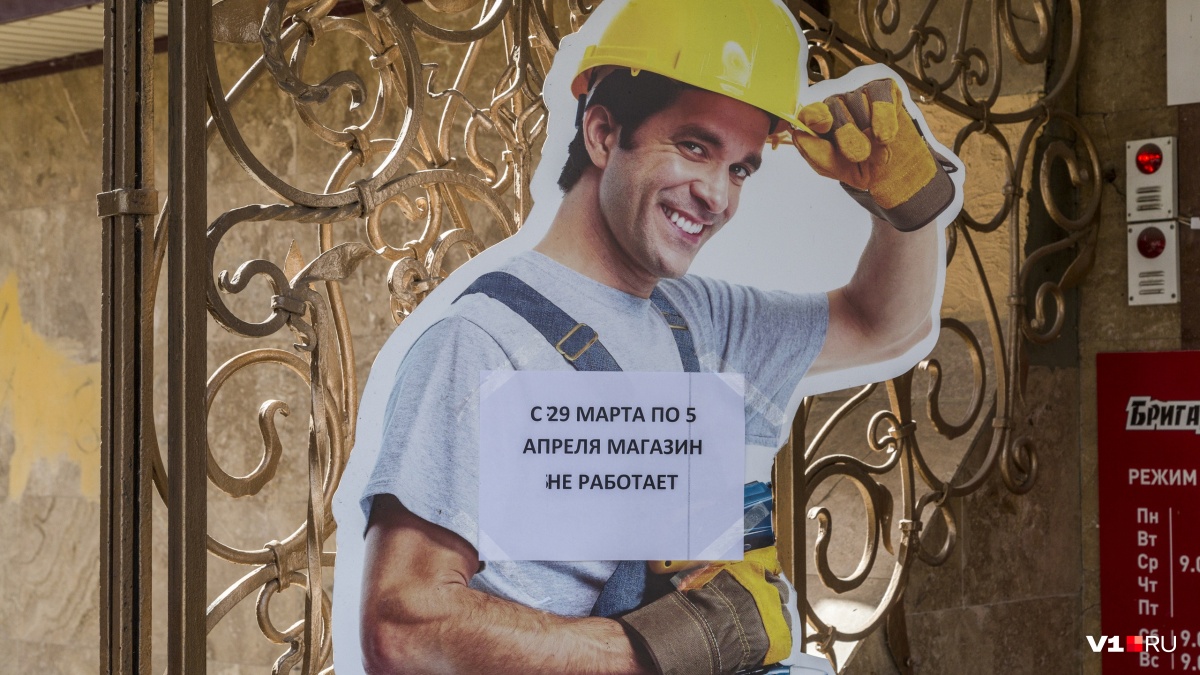 Работаете?
