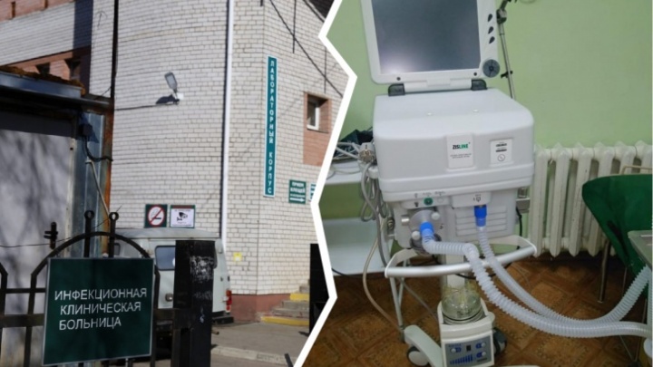 Двух пациентов с коронавирусом в Ярославской области подключили к аппаратам ИВЛ