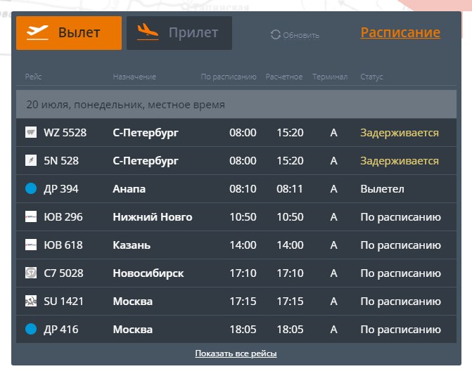 Санкт петербург челябинск авиабилеты расписание Санкт петербург челябинск авиабилеты расписание авиабилеты самарканд ташкент расписание