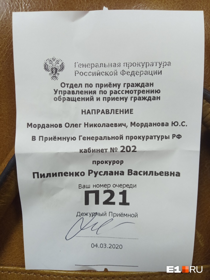 Олега объявили в розыск, когда он был на приеме у прокурора