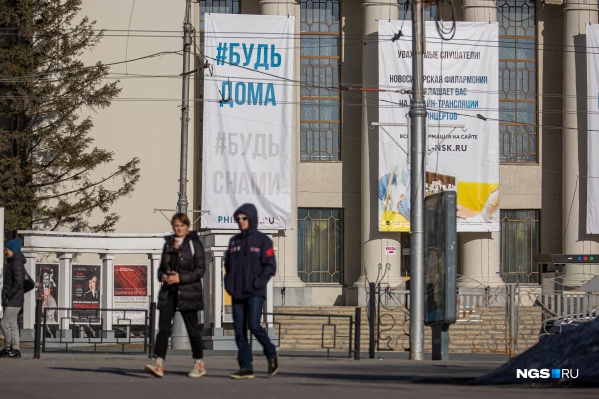 Новосибирцы, несмотря на действующий в регионе режим самоизоляции, продолжают гулять по улицам, а количество заболевших растет Новосибирцы, несмотря на действующий в регионе режим самоизоляции, продолжают гулять по улицам, а количество заболевших растет
