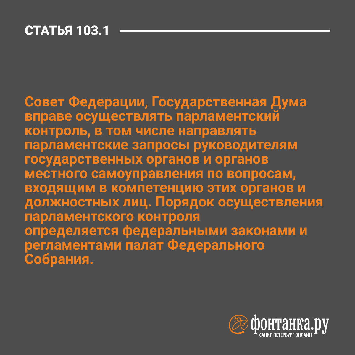 Изменение статьи 80. Статья 19 Конституции РФ.