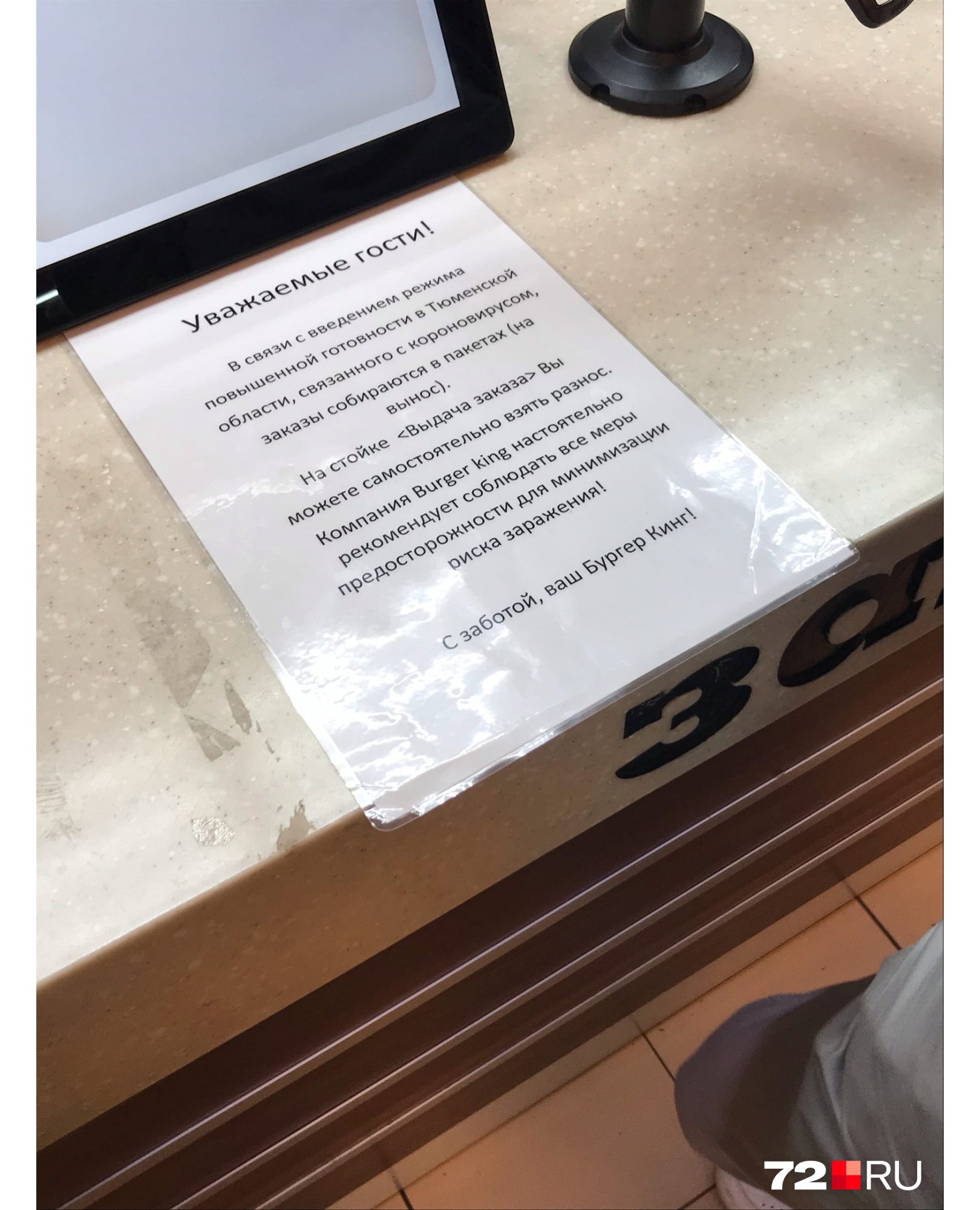 Пишут, что можно взять подносы, но на раздаче их нет Пишут, что можно взять подносы, но на раздаче их нет