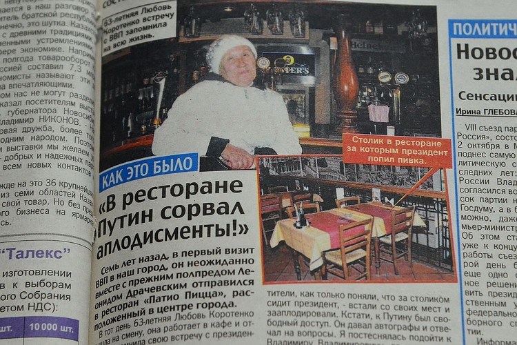 Заметка из номера «Комсомолки» за 5 октября 2007 года