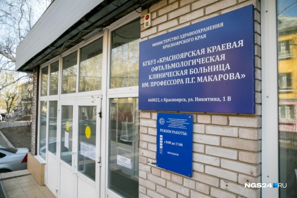 Как минимум две недели «глазной центр» будет закрыт для плановой госпитализации в круглосуточный стационар Как минимум две недели «глазной центр» будет закрыт для плановой госпитализации в круглосуточный стационар