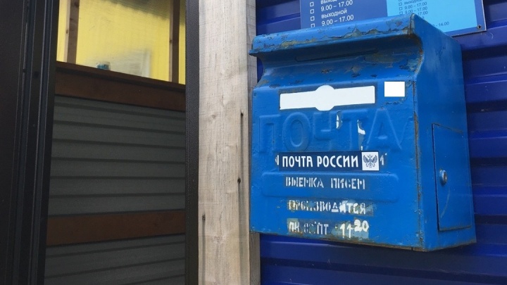 Начальники двух почтовых отделений в Прикамье угодили под суд за присвоение денег и товаров